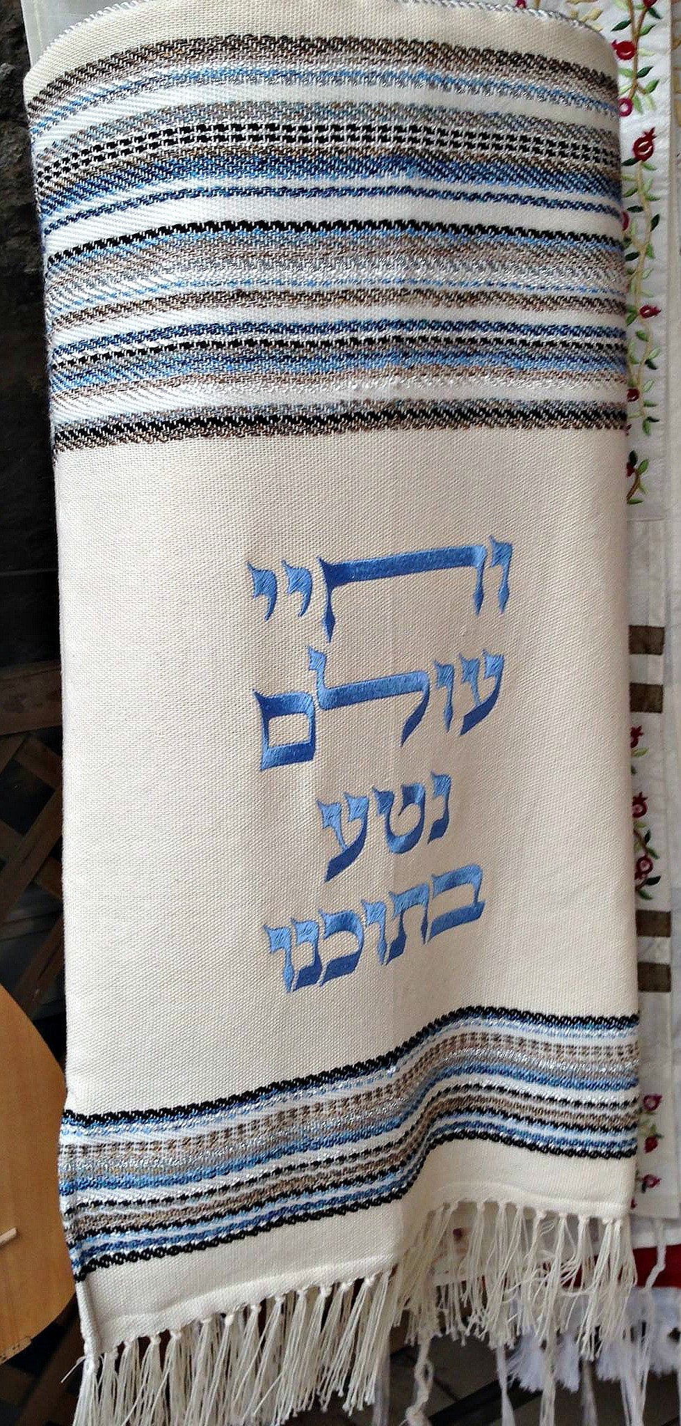 Judaica, Torah Cover, Weaving Art, Israel, Jewish, Torah Mantles, Synagogue, High Holidays, Cotton Torah Cover, Israeli Art, Jewish Decor