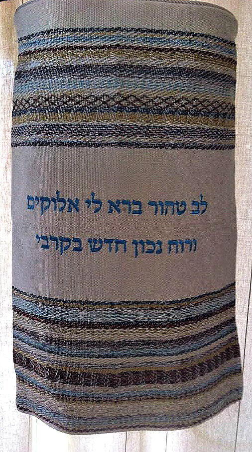 Torah Cover, Judaica, Weaving Art, Israel, Jewish, Torah Mantles, Synagogue, High Holidays, Cotton Torah Cover, Israeli Art, Jewish Decor